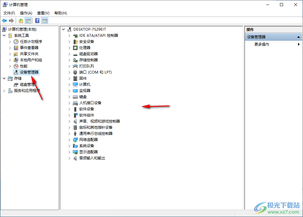 Win10系统插入u盘不显示的解决方法