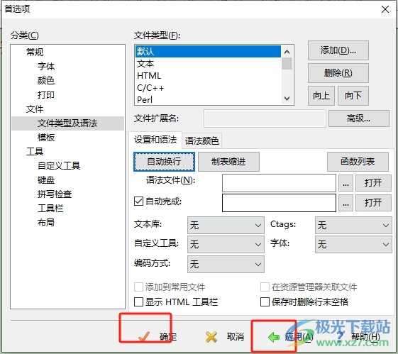 editplus设置文本默认自动换行的教程