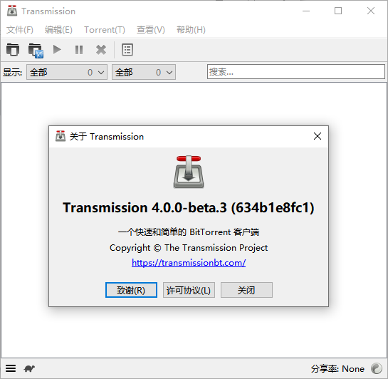 Transmission(torrent下载器)(1)