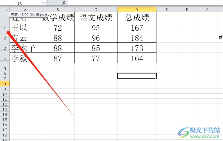 ​excel单元格太小了把它拉大的教程