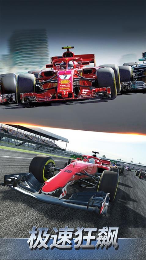F1赛车模拟3D(4)