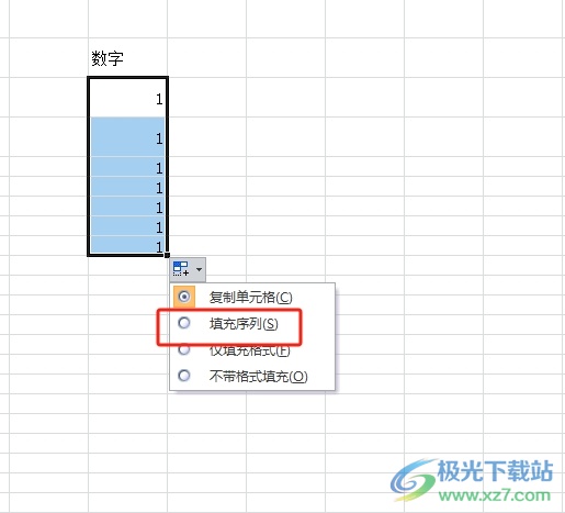 ​excel输入数字后自动加数的教程