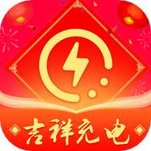 吉祥充电app v1.4.7手机版