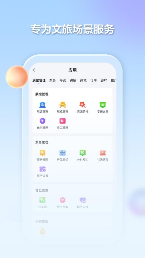 千络文旅官方版v1.17.0(4)