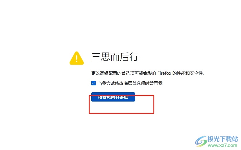 ​火狐浏览器不能复制文字的解决教程