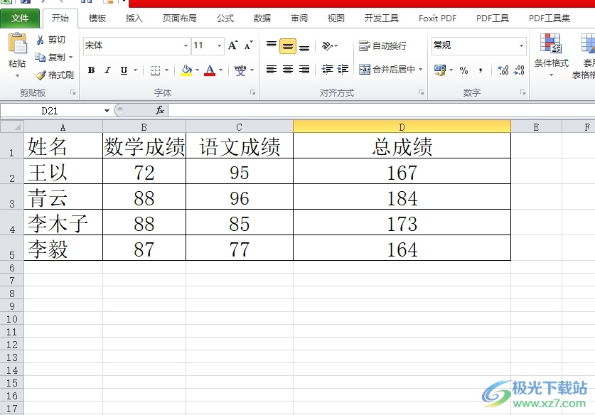 excel打开表格后总是弹出拼写检查的解决教程