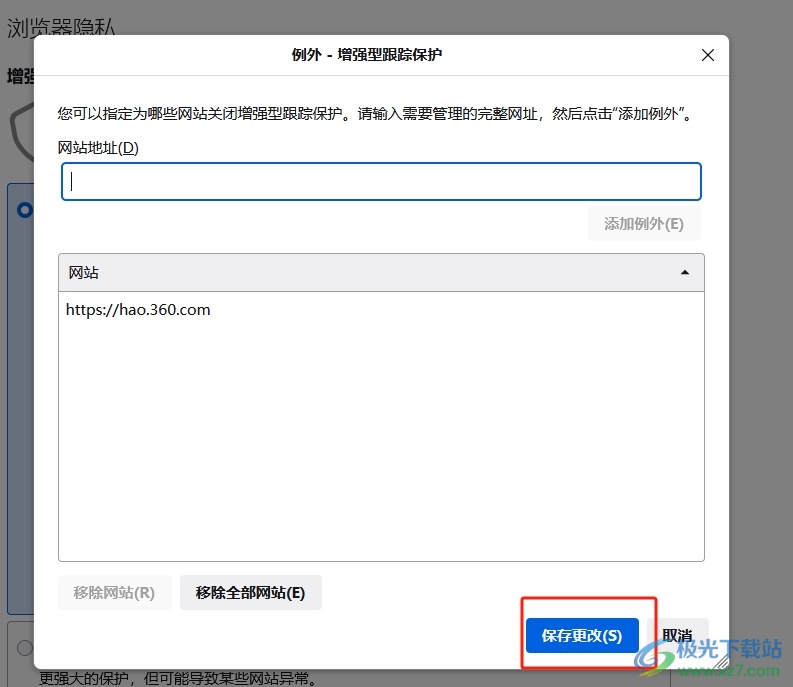 ​火狐浏览器设置白名单网址关闭保护的教程