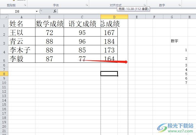 ​excel单元格太小了把它拉大的教程