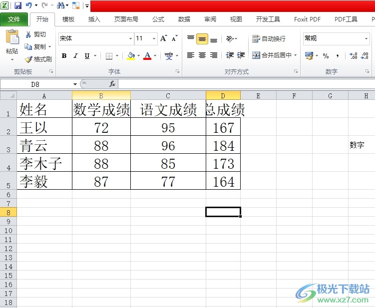 ​excel单元格太小了把它拉大的教程