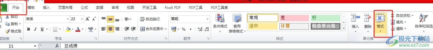 ​excel单元格太小了把它拉大的教程