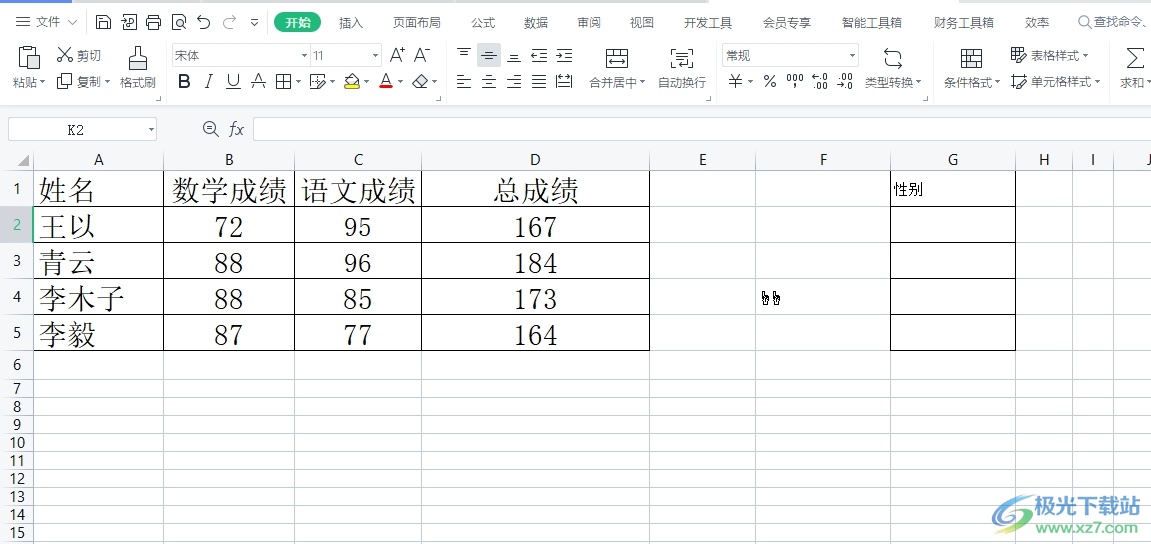 wps表格将性别男变成1的教程