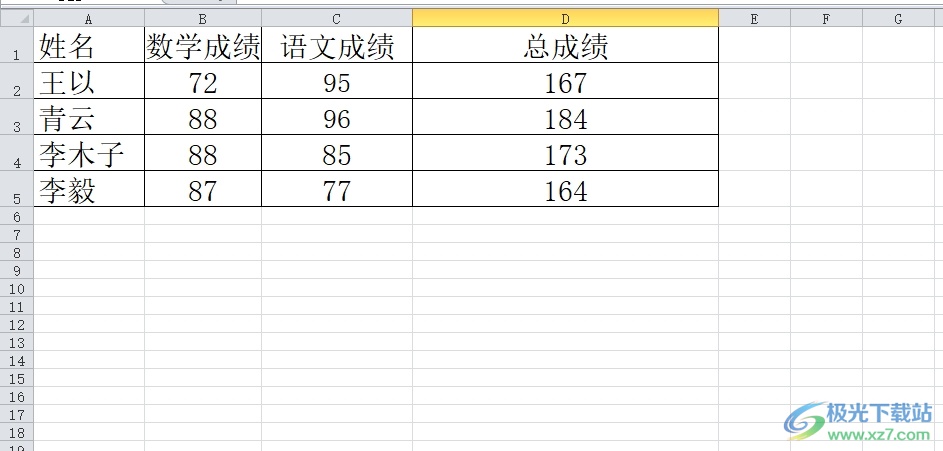 excel打开表格后总是弹出拼写检查的解决教程