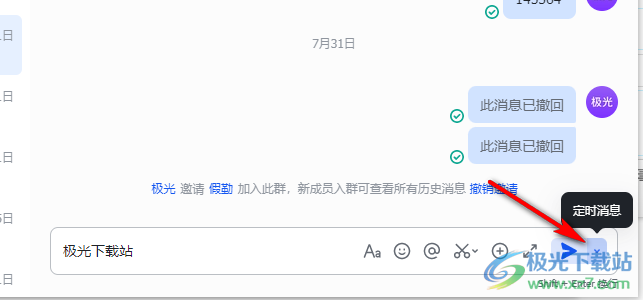 飞书发送定时消息的方法