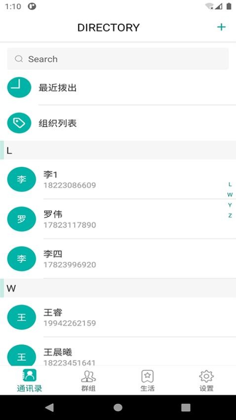 小茉莉通讯录appv1.0.0.202309161311(3)