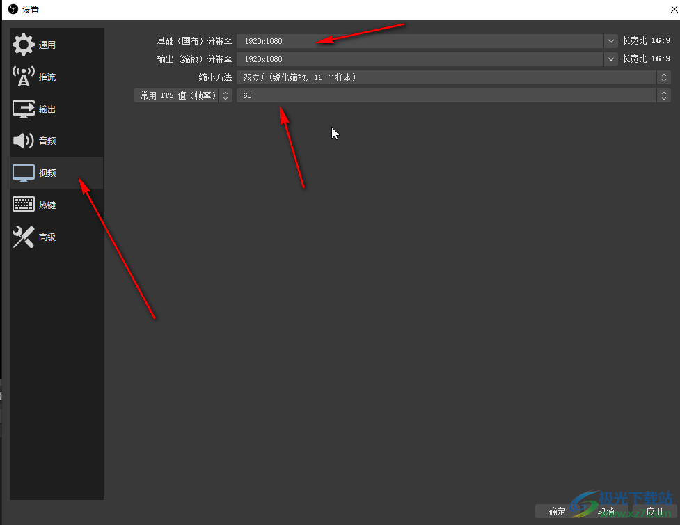 obs studio提升录制视频清晰度的方法教程