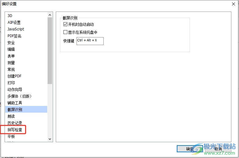 ​福昕pdf编辑器默认开启拼写检查的教程