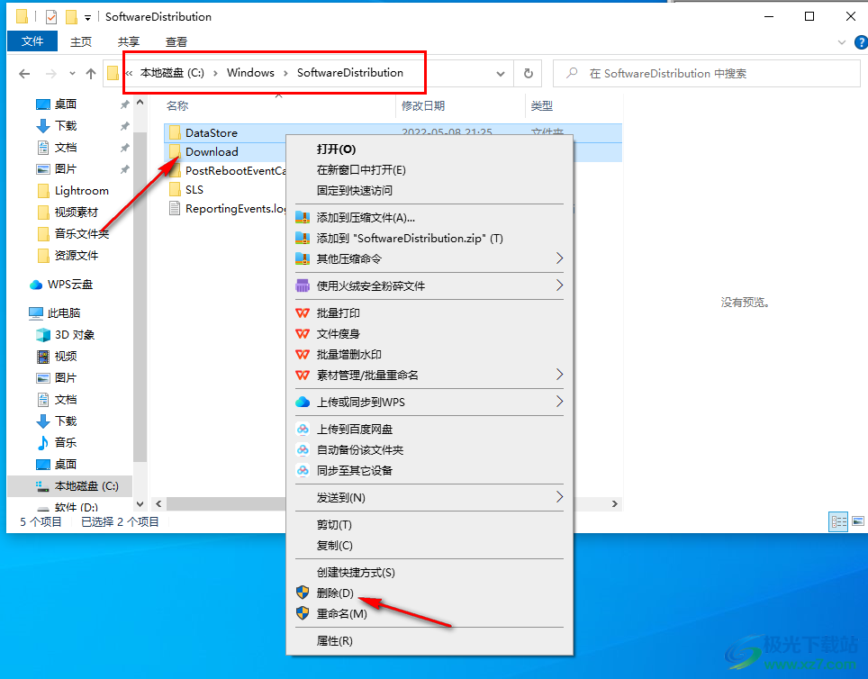 Win10更新安装重启没反应的解决方法