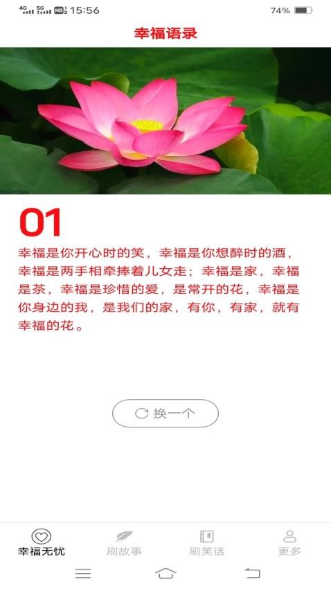 无忧刷刷乐APP(3)