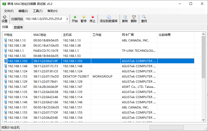 菜鸡MAC地址扫描器(1)