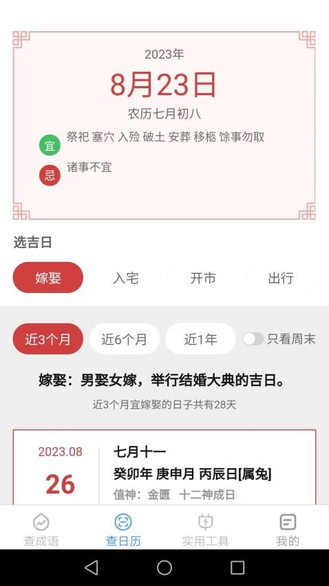 绿力手机宝appv2.9.1(2)