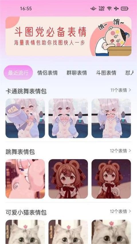 字体美化神器app(2)