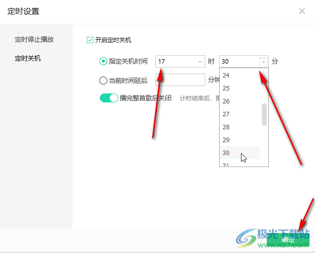 QQ音乐电脑版设置定时关机的方法教程