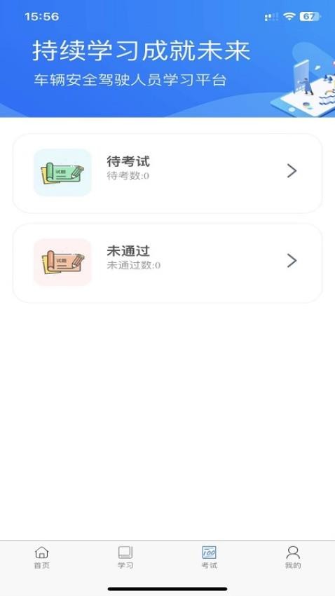 佳创培训app(2)