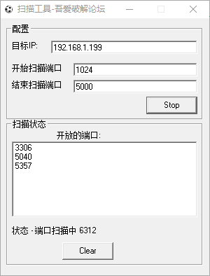 指定IP端口扫描工具(1)