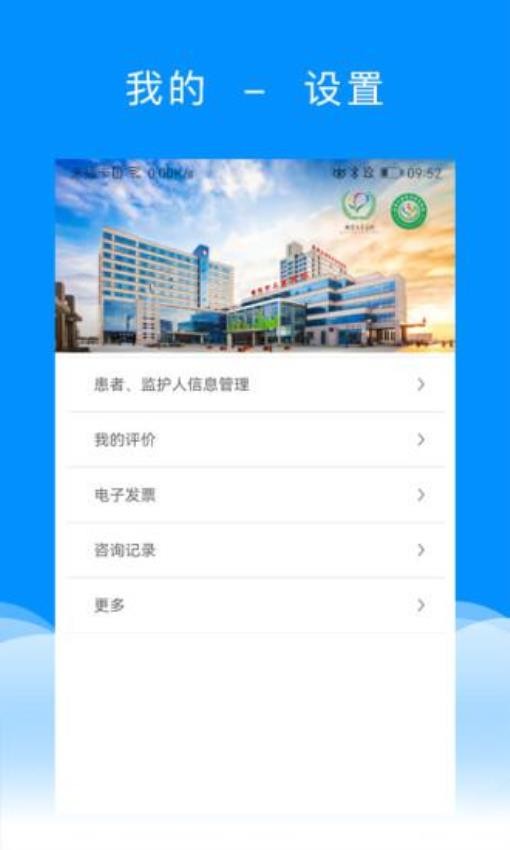 北京儿童医院保定医院最新版本v2.8.1(3)