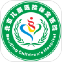 北京儿童医院保定医院最新版本 v2.8.1安卓版