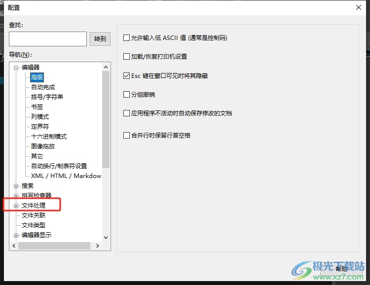 ​ultraedit打开后自动加载上次的文件的关闭教程