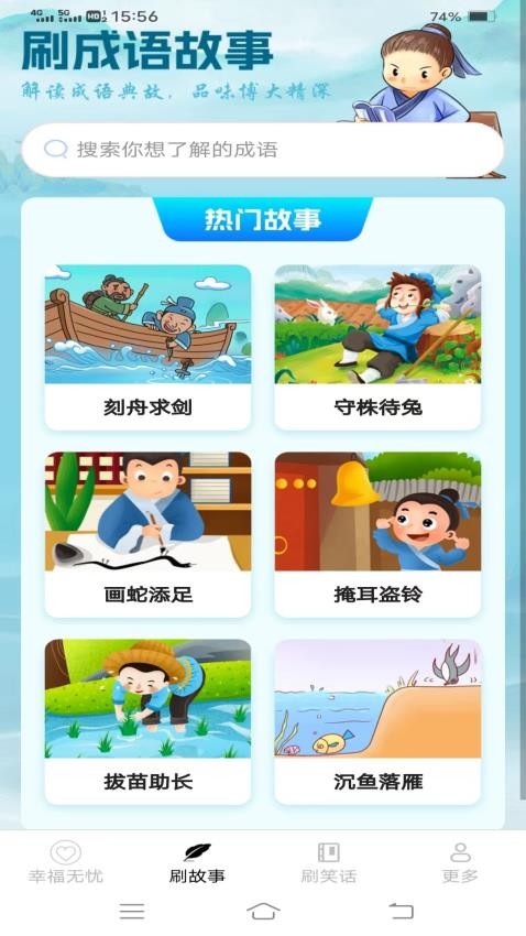 无忧刷刷乐APP(2)