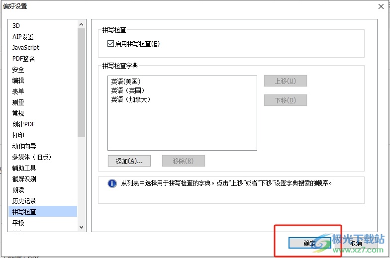 ​福昕pdf编辑器默认开启拼写检查的教程