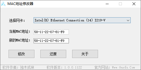 MAC地址修改器(1)