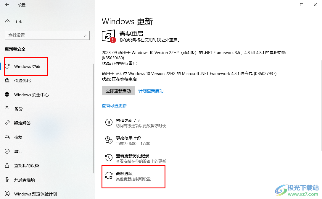 win10系统设置暂停更新日期的方法