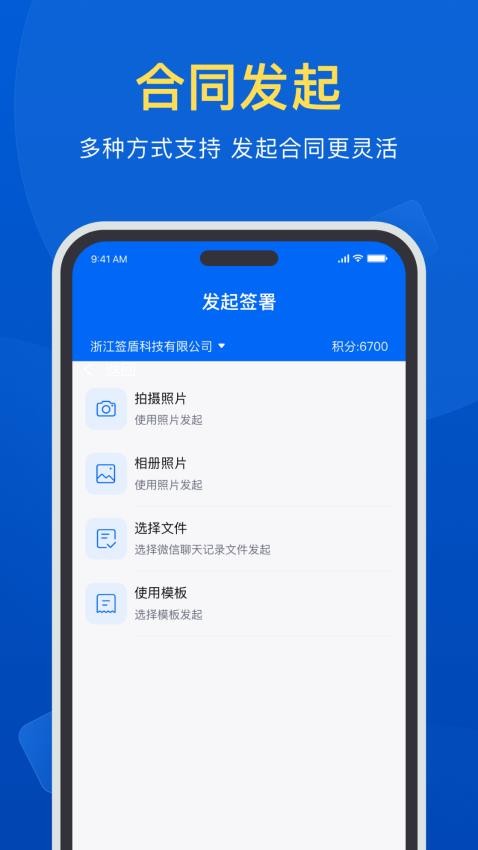 签盾APP(3)