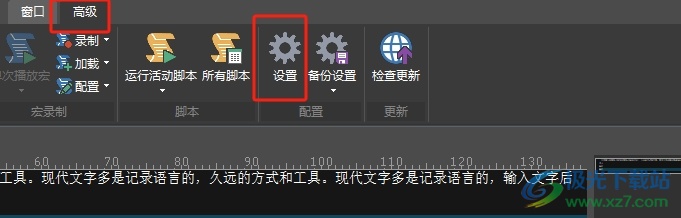 ultraedit取消自动备份功能的教程