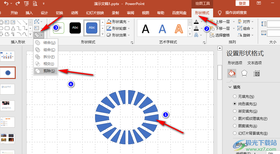 PPT制作分割型圆环图的方法