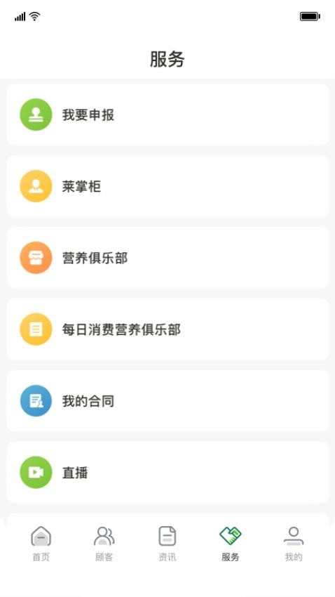 莱聚APP官方版(3)