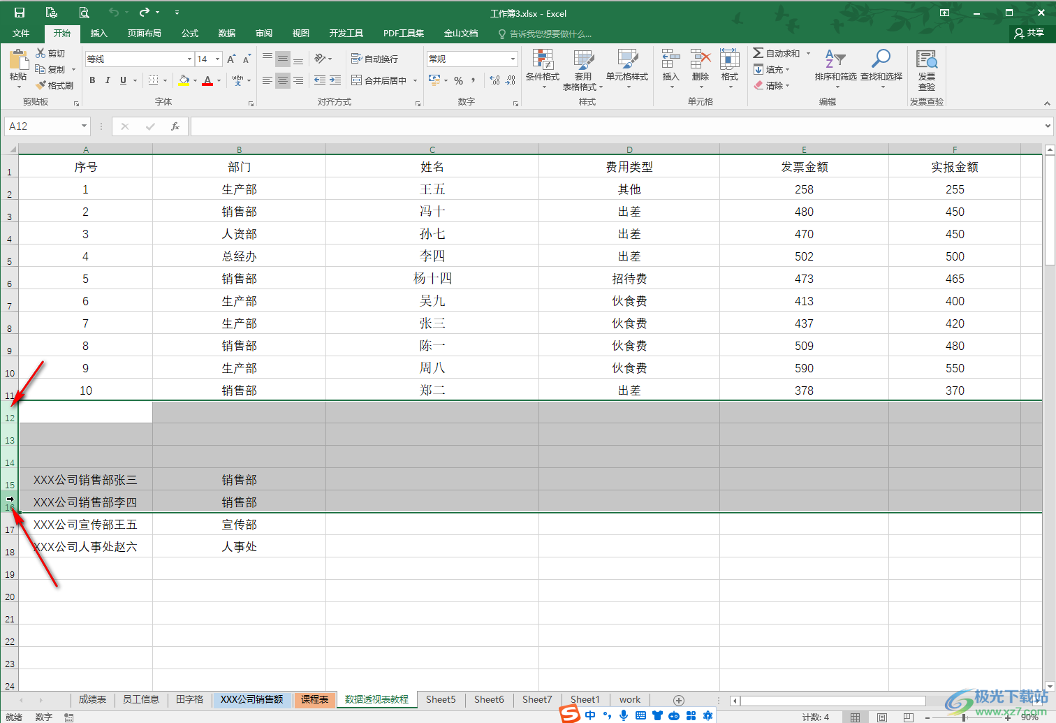 Excel表格批量插行的方法教程