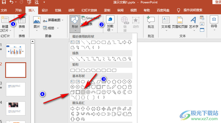 PPT制作分割型圆环图的方法