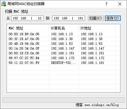 局域网mac地址扫描器(1)