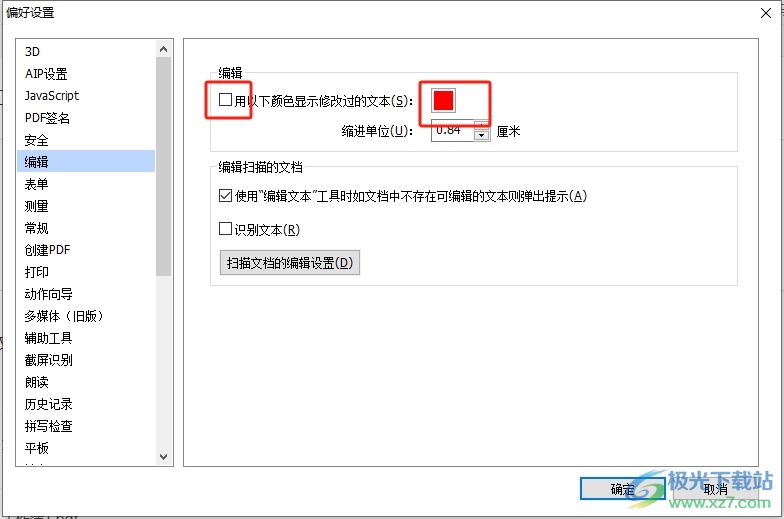 ​福昕pdf编辑器设置pdf默认的修改痕迹颜色教程