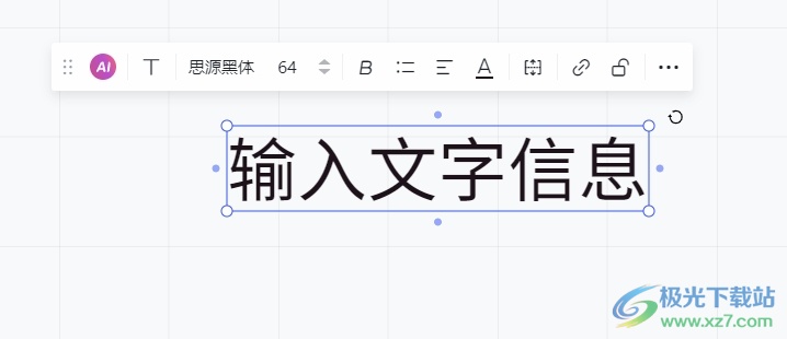 ​小画桌将字体放大的教程