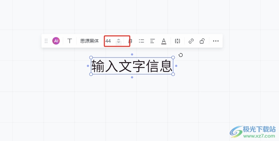 ​小画桌将字体放大的教程