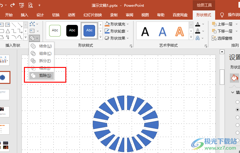 PPT制作分割型圆环图的方法