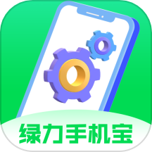 绿力手机宝app v2.9.1安卓版