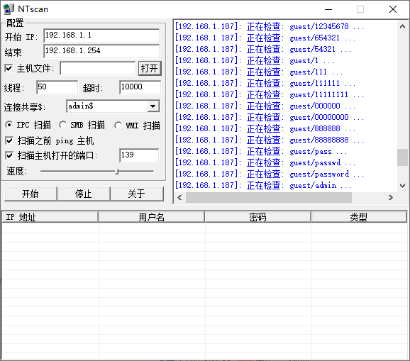 NTscan10免费软件(1)