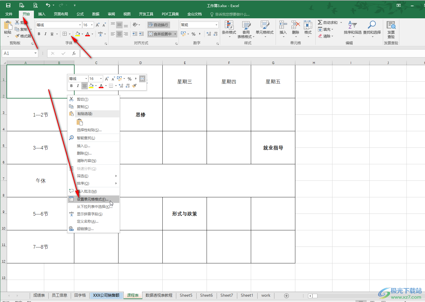 Excel表格在斜线内打字的方法教程