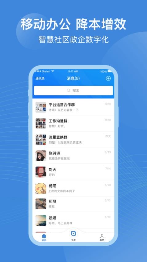 点都云APP(2)